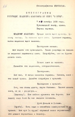 Лот из трех книг Николая Вирты: